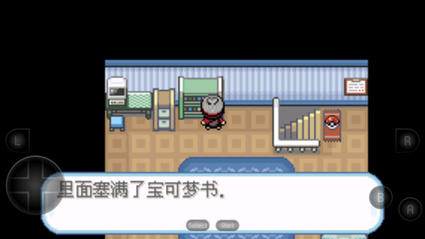 口袋妖怪剑盾终极加强版
