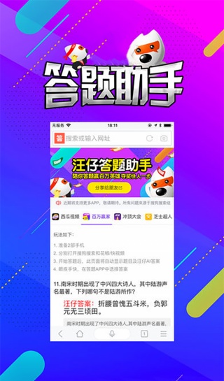 汪仔答题助手