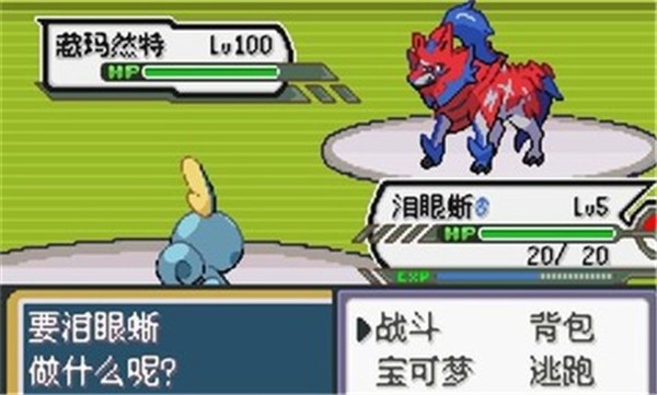 口袋妖怪剑盾终极加强版