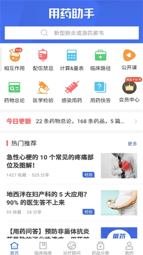 ABC健康