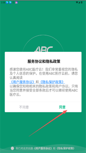 ABC健康