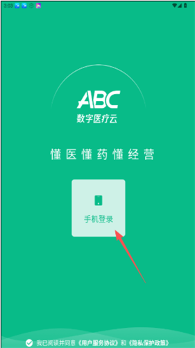 ABC健康