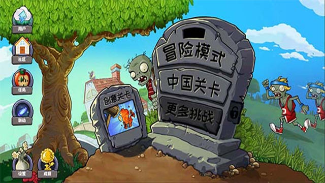 植物大战僵尸精华版截图2