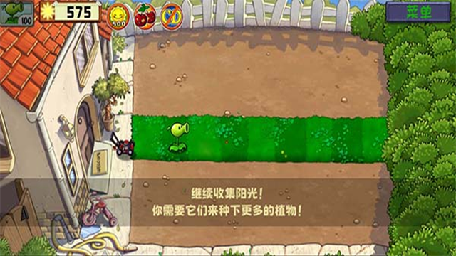 植物大战僵尸精华版截图3