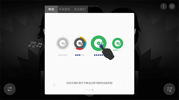 节奏盒子deadinside模组