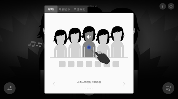 节奏盒子deadinside模组