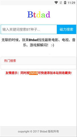 磁力天堂樱桃bt截图1