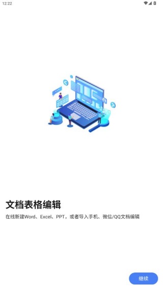 文档全能宝