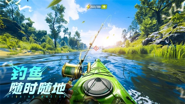 欢乐钓鱼大师内置菜单mod版截图1