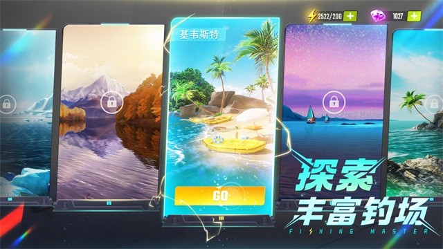 欢乐钓鱼大师内置菜单mod版截图2