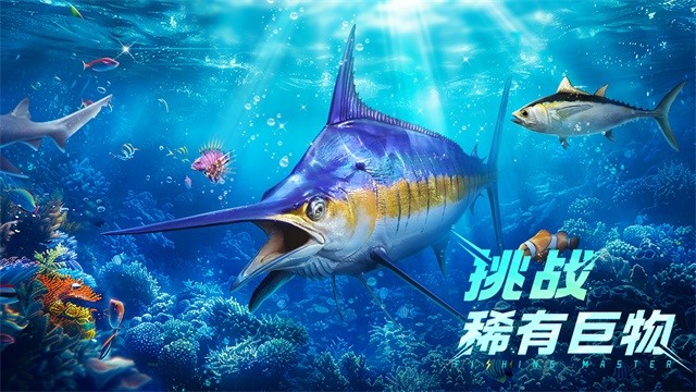 欢乐钓鱼大师内置菜单mod版截图3
