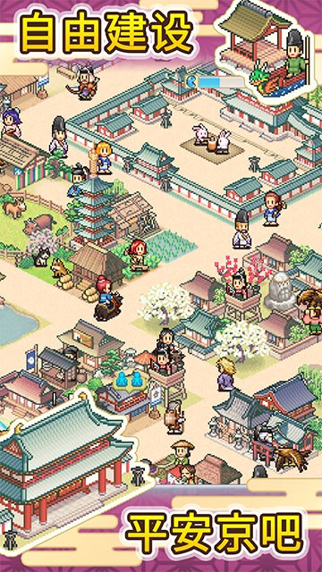 平安古都物语截图1