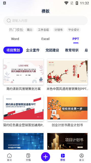 文档全能宝