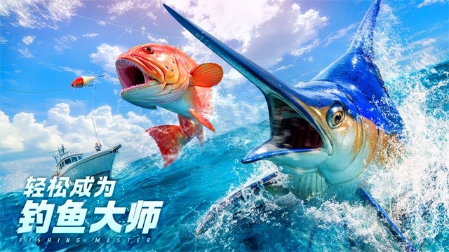 欢乐钓鱼大师内置菜单mod版截图4