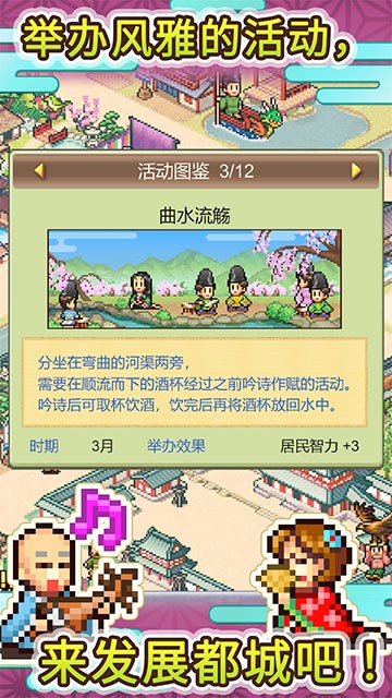 平安古都物语截图2