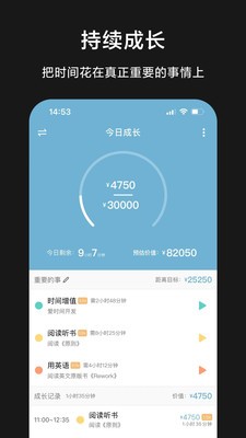 爱时间截图2