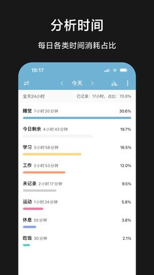 爱时间截图4