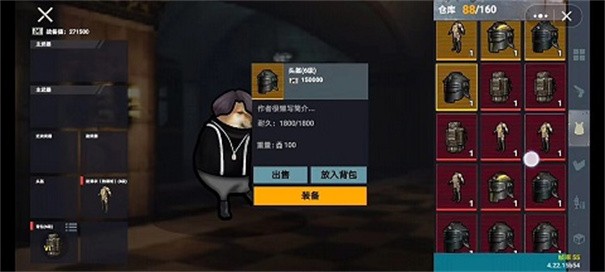 地铁逃生修勾版截图2