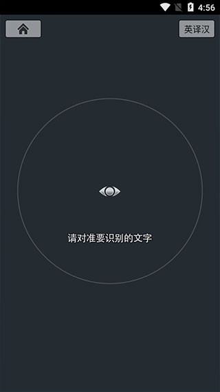 soso慧眼截图2