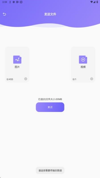 互盾数据恢复软件