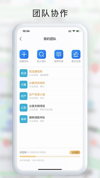 gps工具箱截图2