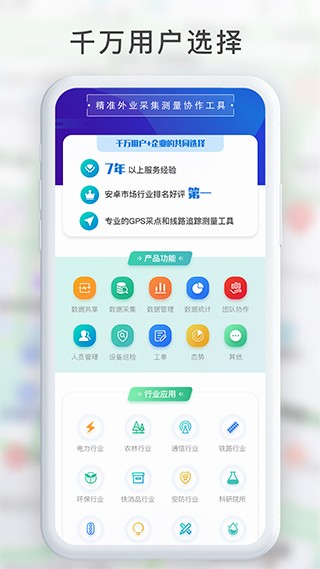 gps工具箱截图4