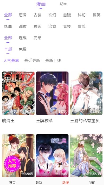 深空动漫截图1