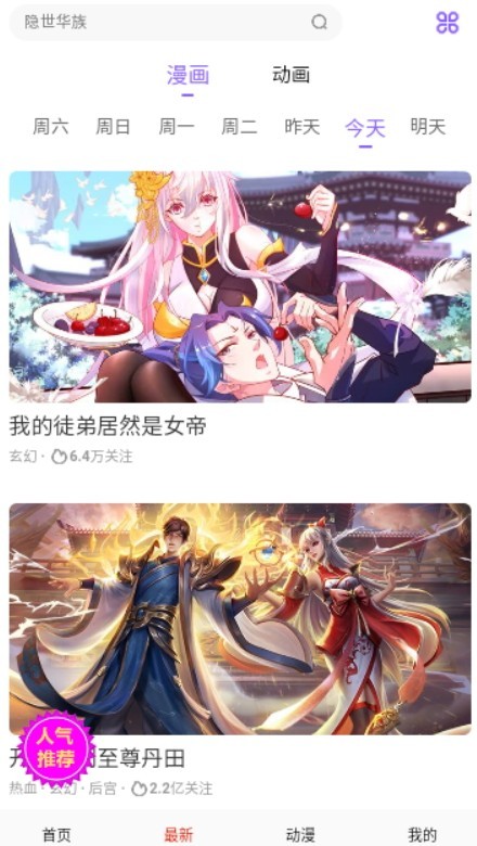 深空动漫截图2