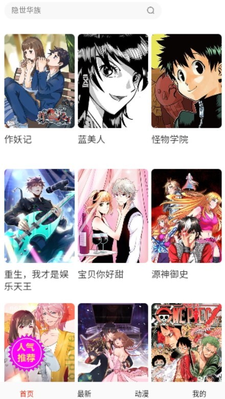 深空动漫截图3