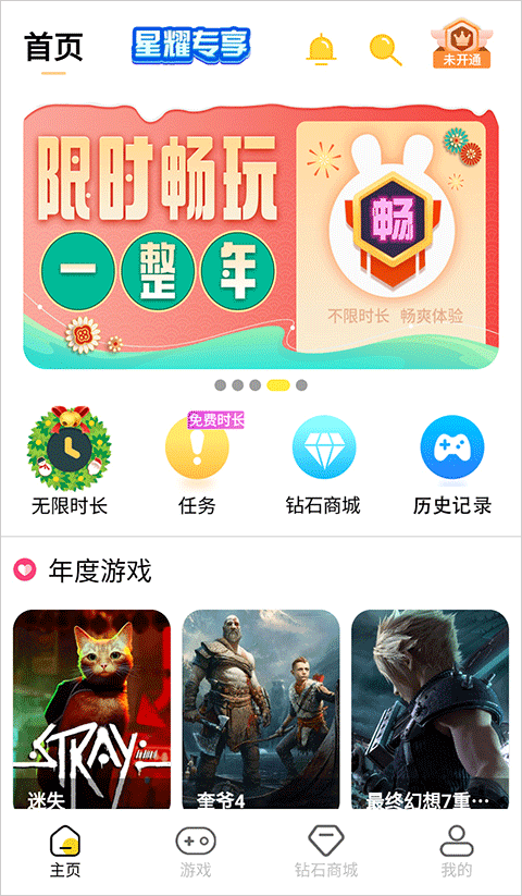 蘑菇云游