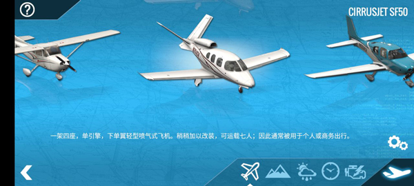 模拟飞行2024