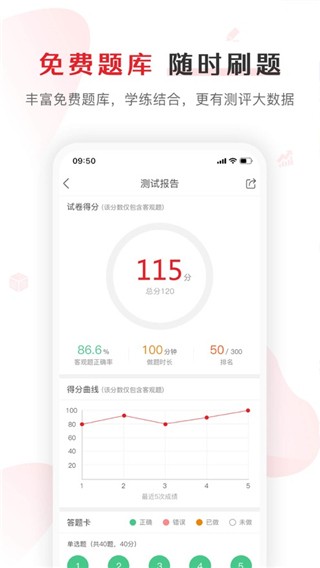 库课截图1