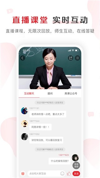 库课截图2