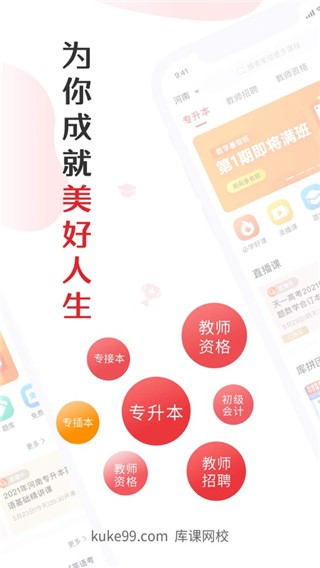 库课截图4