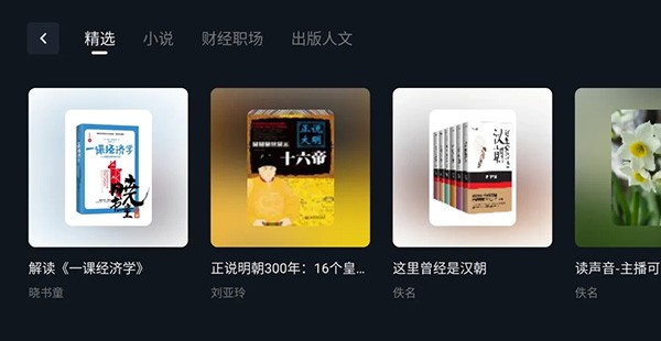 咪咕音乐车机版