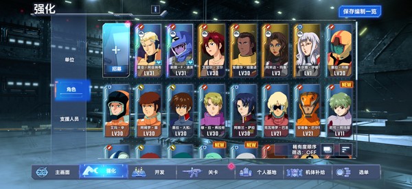 SD高达G世代永恒国际服截图2