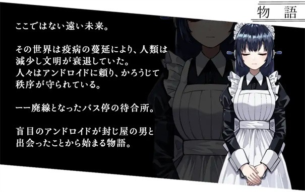 雨音和自动人形截图2