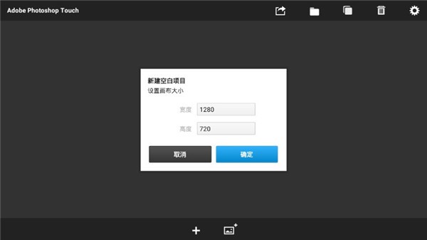 photoshop touch截图1