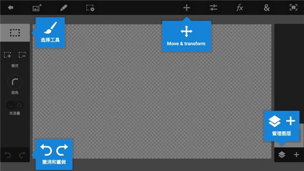 photoshop touch截图3