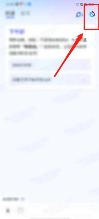讯飞星火app怎么收藏笔记