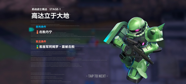 SD高达G世代永恒国际服