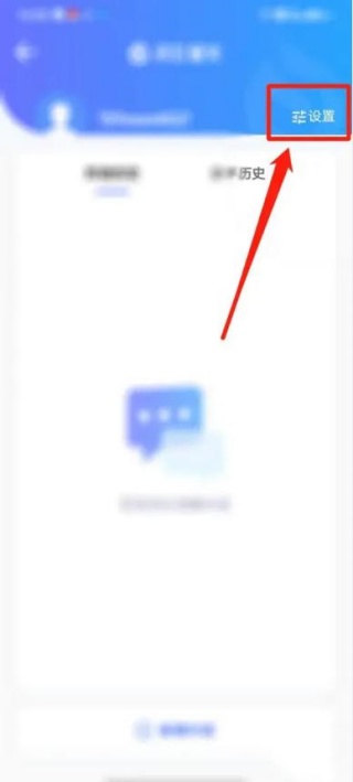 讯飞星火app怎么收藏笔记