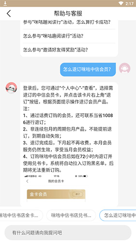 咪咕中信书店
