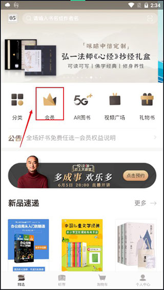 咪咕中信书店