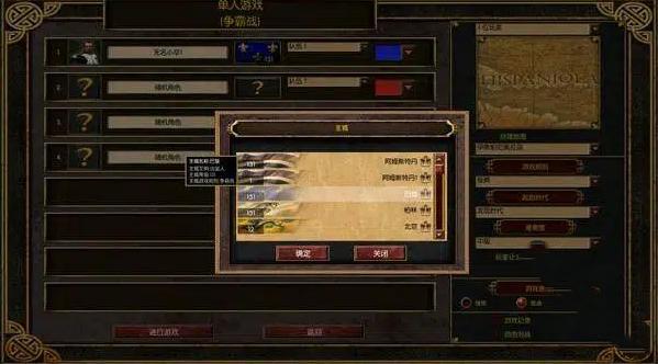 帝国时代3亚洲王朝