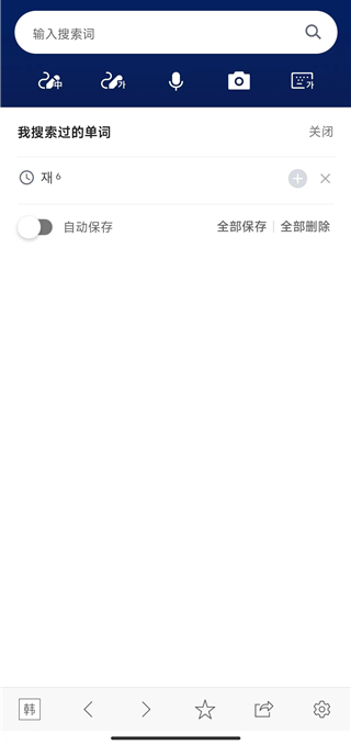 naver中韩词典