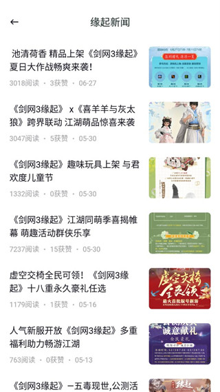 万宝楼剑网三