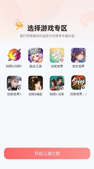 万宝楼剑网三