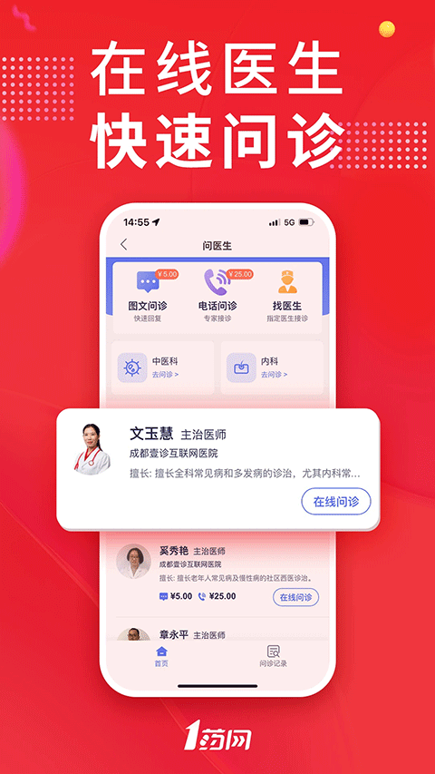 1号药店截图4