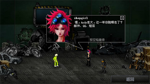 闪客快打5